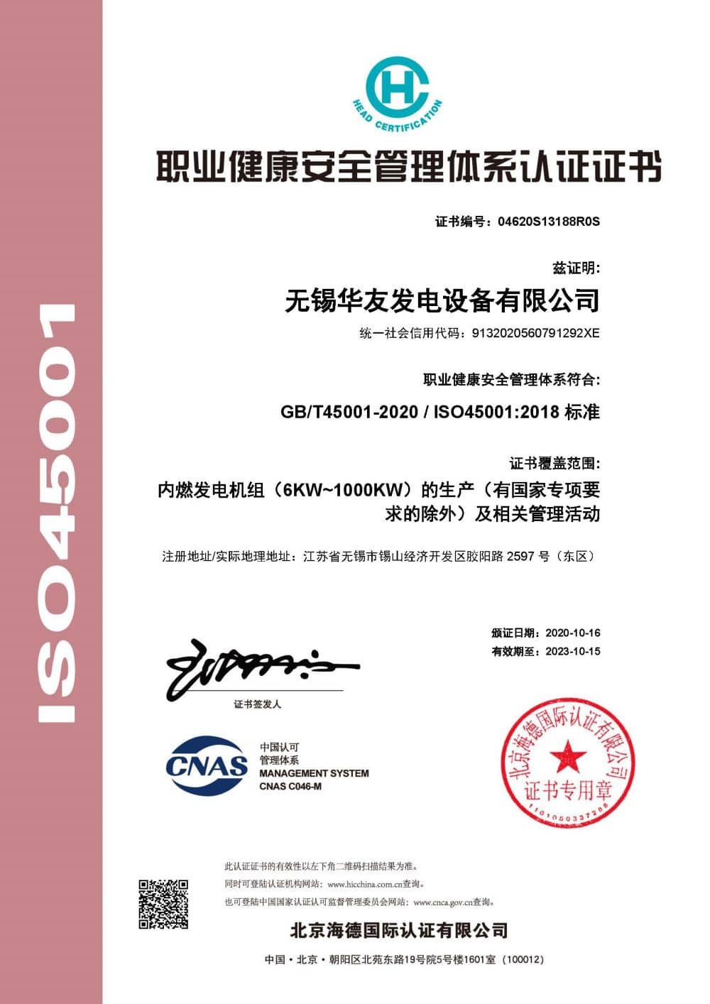 Occupational Health and Safety Management System Certification