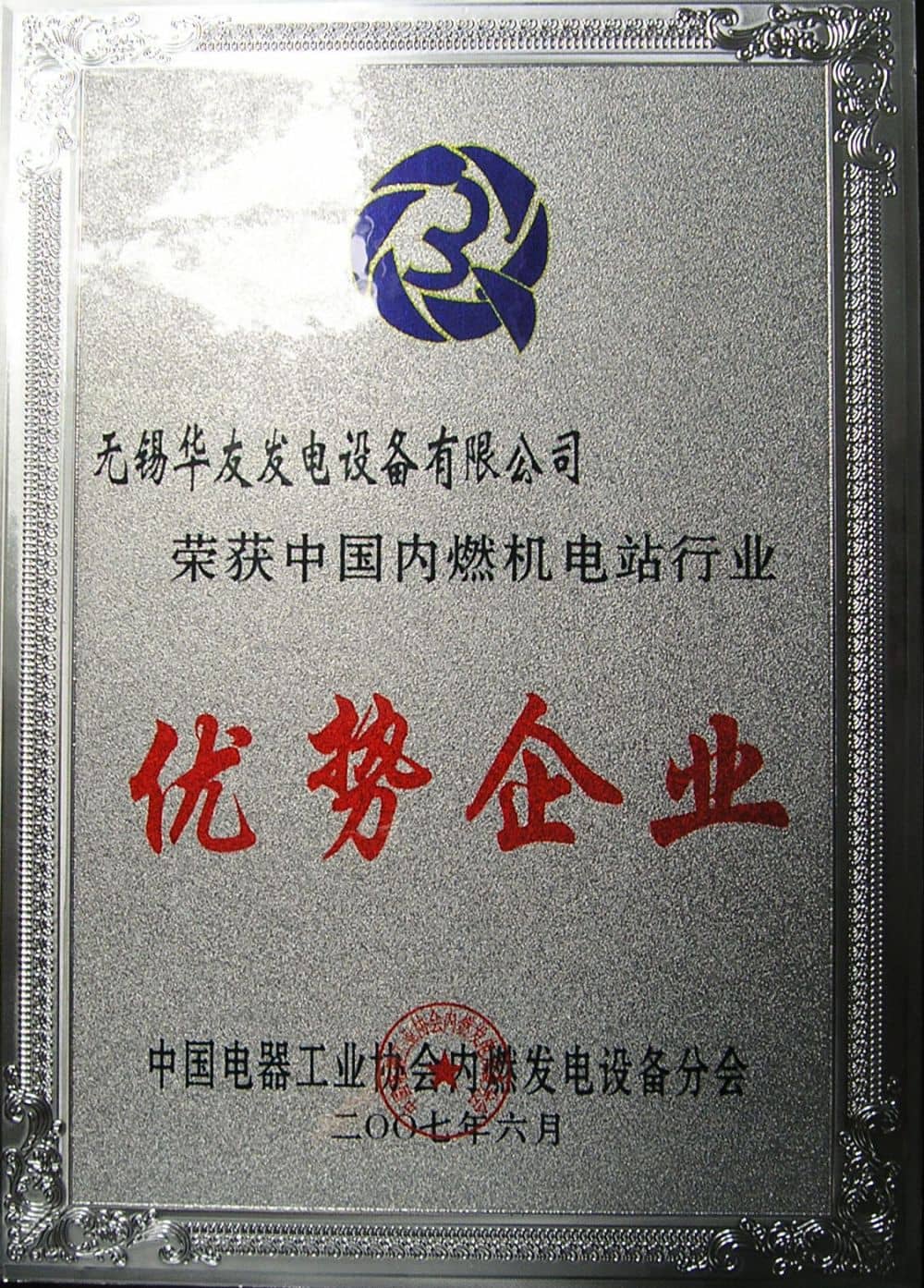 Advantage Enterprise