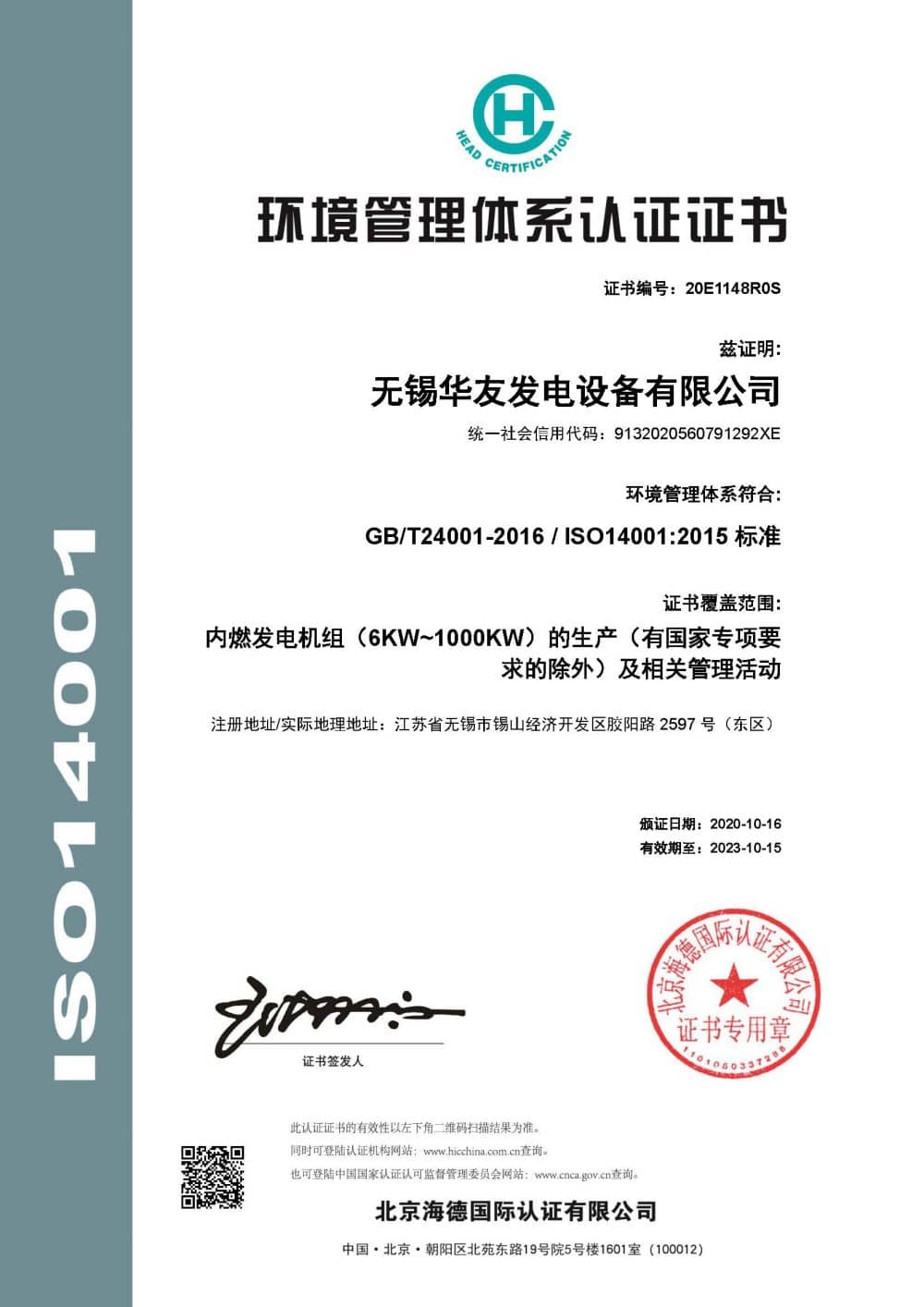 Environmental Management System Certification